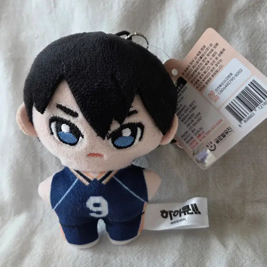 [BUNJANG] Haikyu!! Kageyama Tobio Doll Keychain / 하이큐!! 카게야마 토비오 인형 키링