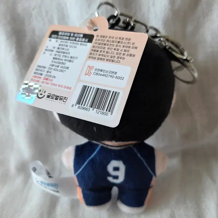 [BUNJANG] Haikyu!! Kageyama Tobio Doll Keychain / 하이큐!! 카게야마 토비오 인형 키링