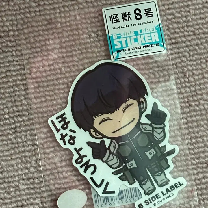 [BUNJANG] Kaiju No. 8 Hoshina Beside Label Sticker / (새상품) 괴수8호 호시나 비사이드라벨 스티커