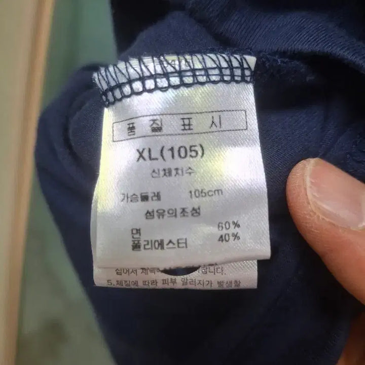 [BUNJANG] Navy XL Collar Short Sleeve T-Shirt / 네이비 XL 카라 반팔 티셔츠
