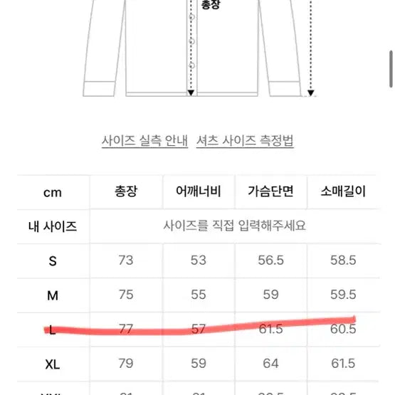 [SOLD OUT] 유니온블루 런드리 셔츠 그레이핑크 L