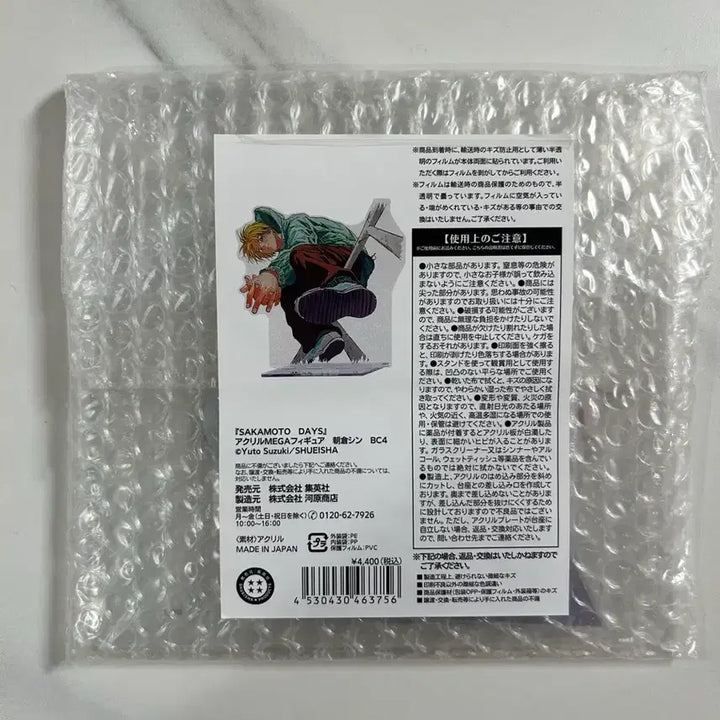 [SOLD OUT] 사카모토데이즈 사카데이 아사쿠라 신 메가 아크릴 미개봉