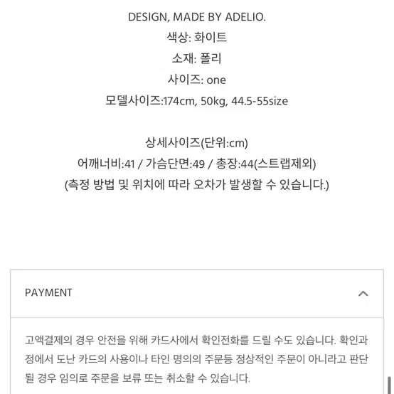 [SOLD OUT] 아델리오 메이드 실크 드레이프 탑, 레이어드 스커트 셋업