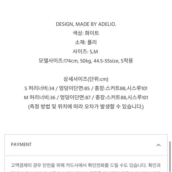 [SOLD OUT] 아델리오 메이드 실크 드레이프 탑, 레이어드 스커트 셋업