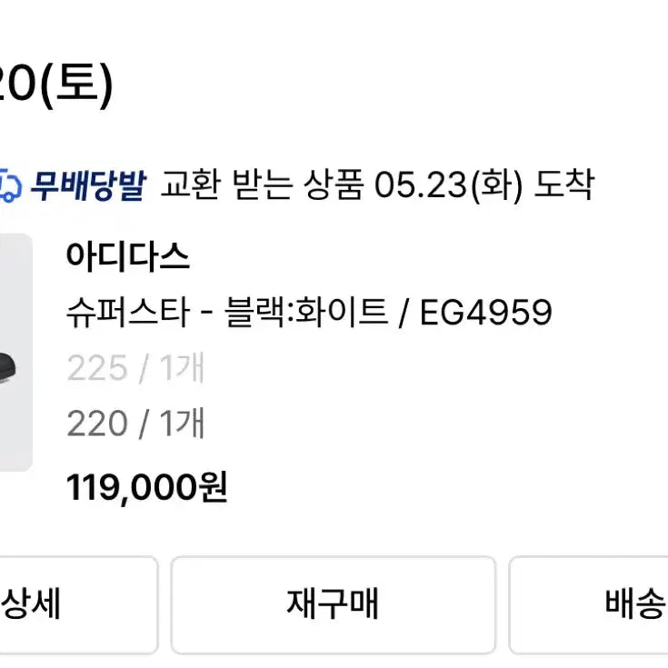 [BUNJANG] 아디다스 슈퍼스타 / 아디다스 슈퍼스타