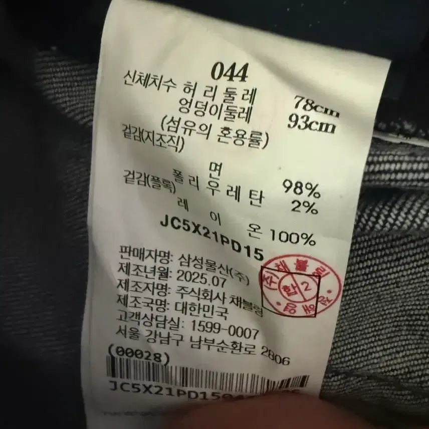 [BUNJANG] Juun.J Slub Denim Wide Pants / 준지 25fw 슬럽데님와이드팬츠 44사이즈