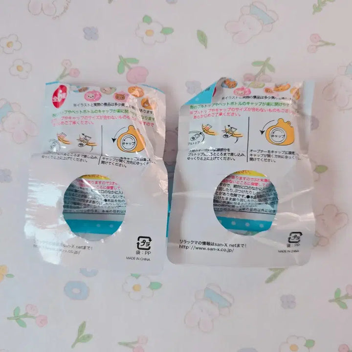 [BUNJANG] Rilakkuma Pink Bottle Opener Keyring Bundle Set / 고전)미개봉 정품 리락쿠마 핑크 병따개 키링 방꾸 2종 일괄