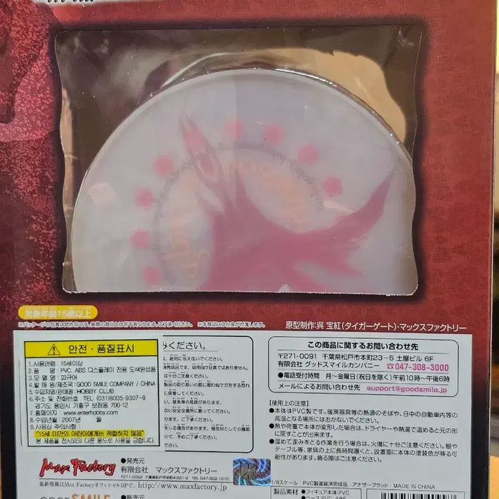 [BUNJANG] Max Factory Demonbane Another Blood Figure / 맥스팩토리 기신비상 데몬베인 어나더 블러드미개봉