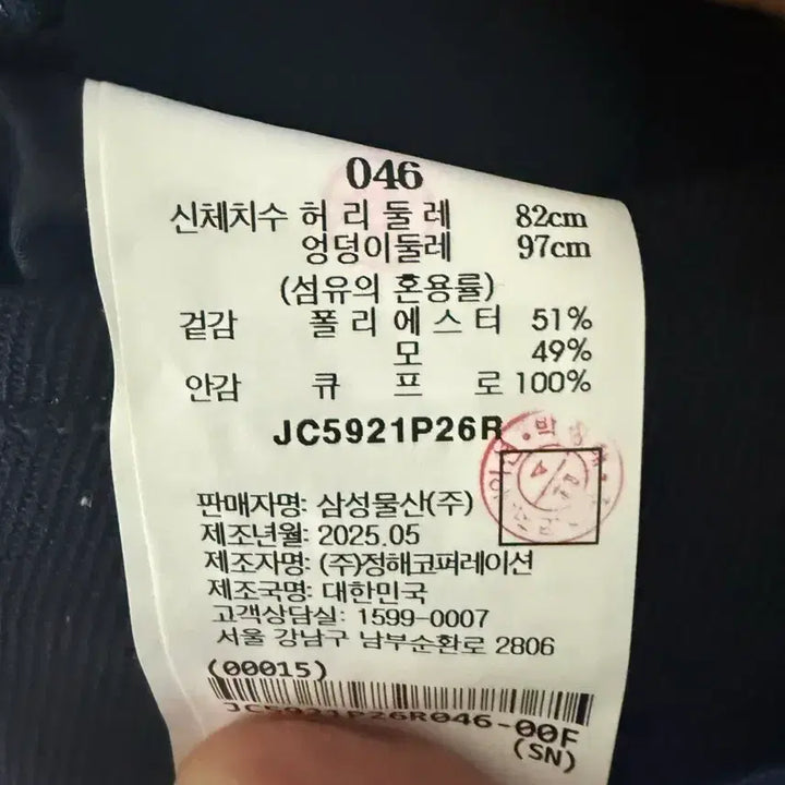 [BUNJANG] Juun.J Wool Poly Twill Belted Pants / 준지 25fw 울 폴리 트윌 벨티드 팬츠 46