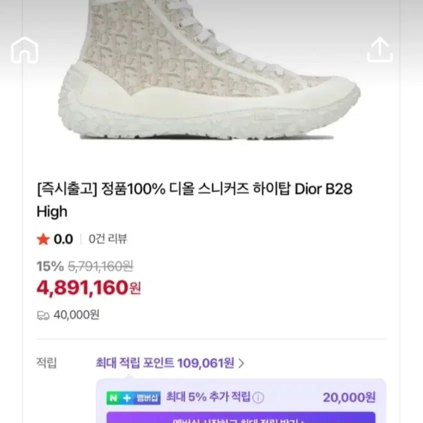 [BUNJANG] Dior B28 High-Top Sneakers / 정품/디올b28하이탑스니커즈39(250)
