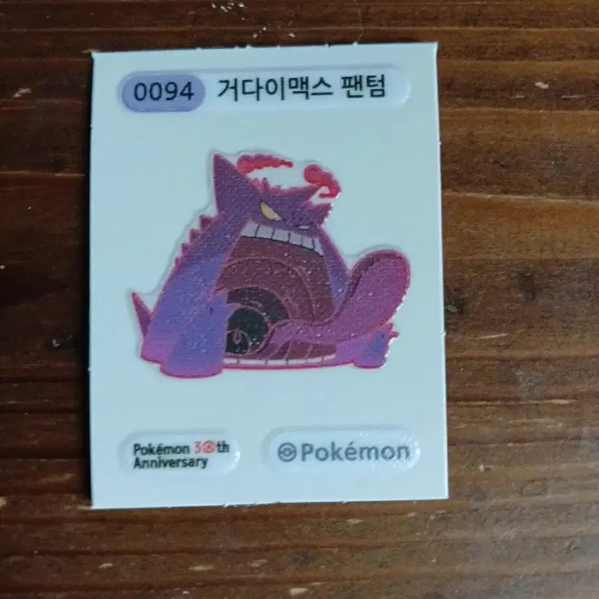 [BUNJANG] Pokemon 30th Anniversary G-Max Gengar Sticker / 포켓몬 30주년 거다이맥스 팬텀 스티커