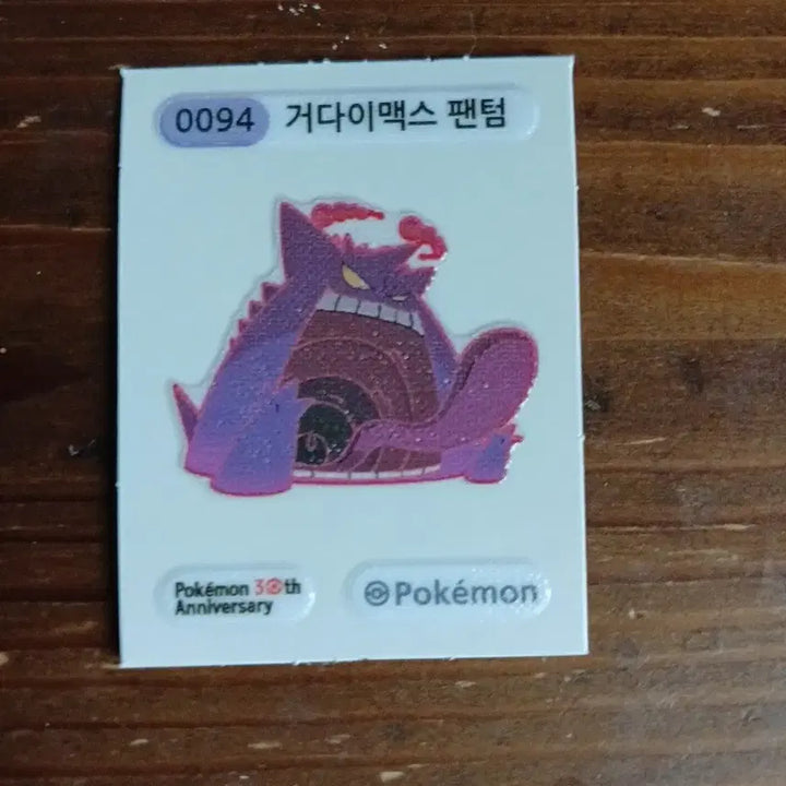 [BUNJANG] Pokemon 30th Anniversary G-Max Gengar Sticker / 포켓몬 30주년 거다이맥스 팬텀 스티커