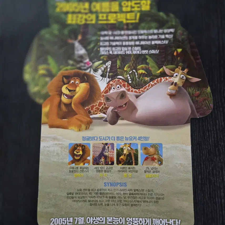 [BUNJANG] Madagascar Movie Flyer / 영화전단지/영화자료/고전희귀>마다가스카