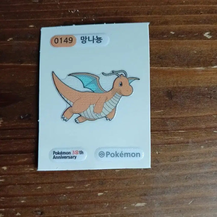 [BUNJANG] Pokemon 30th Anniversary Dragonite Card / 포켓몬 30주년 망나뇽 카드