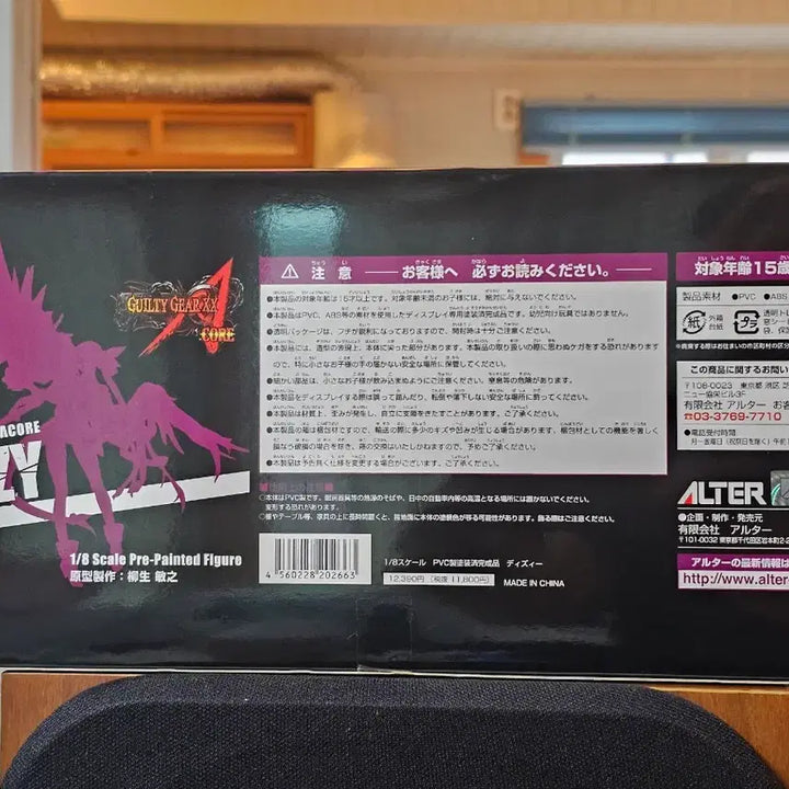 [BUNJANG] Alter Guilty Gear Dizzy Unsealed Figure / 알터 길티기어 디지 미개봉