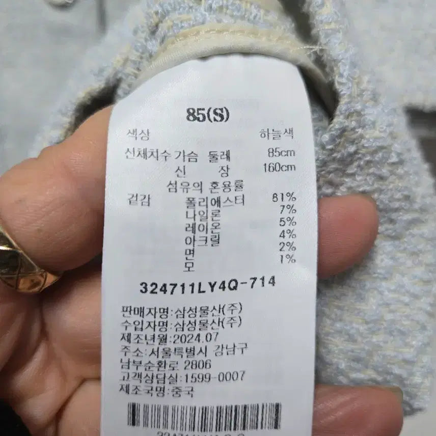 [BUNJANG] 8Seconds Tweed Short-Sleeve Jacket / 에잇세컨즈 트위드 반팔 쟈켓 S