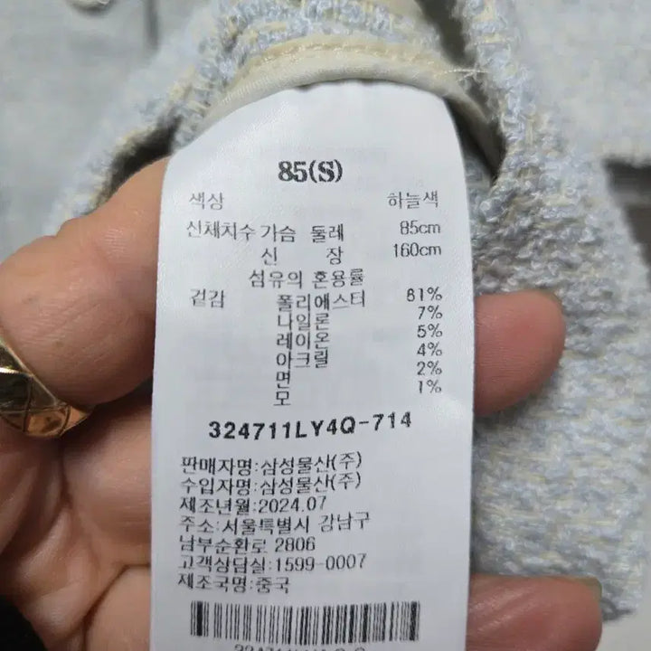 [BUNJANG] 8Seconds Tweed Short-Sleeve Jacket / 에잇세컨즈 트위드 반팔 쟈켓 S