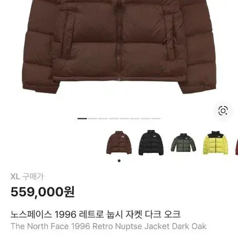 [BUNJANG] 노스페이스 1996 눕시 다크오크 패딩 XL 중고 / 노스페이스 1996 눕시 다크오크 패딩 XL 중고