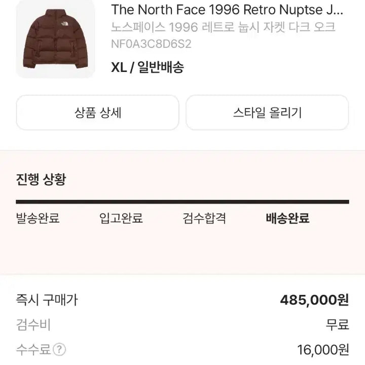 [BUNJANG] 노스페이스 1996 눕시 다크오크 패딩 XL 중고 / 노스페이스 1996 눕시 다크오크 패딩 XL 중고