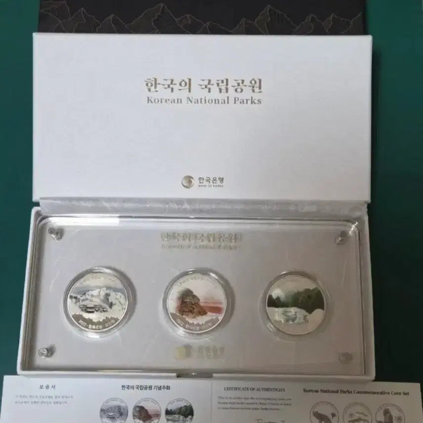 [BUNJANG] Korean National Park Commemorative Coin Set / 한국의 국립공원 기념주화 3종 세트
