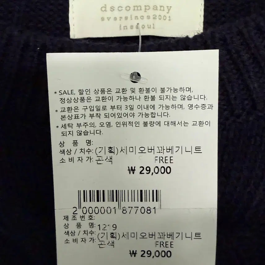 [BUNJANG] 네이비 케이블 니트 / 네이비 케이블 니트