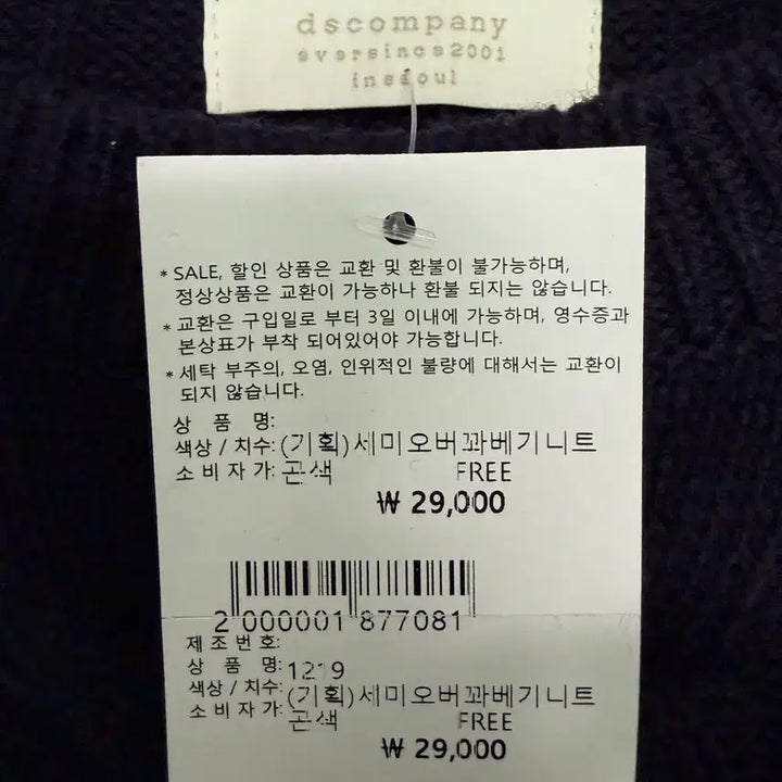 [BUNJANG] 네이비 케이블 니트 / 네이비 케이블 니트