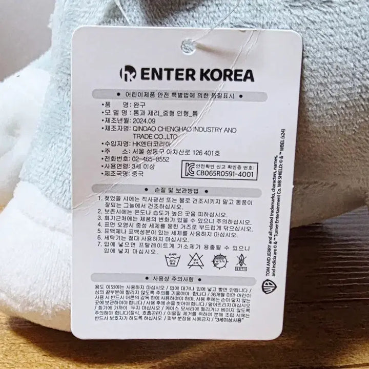 [BUNJANG] Tom and Jerry Tom Medium Plush Doll / 톰과 제리 톰 중형 인형