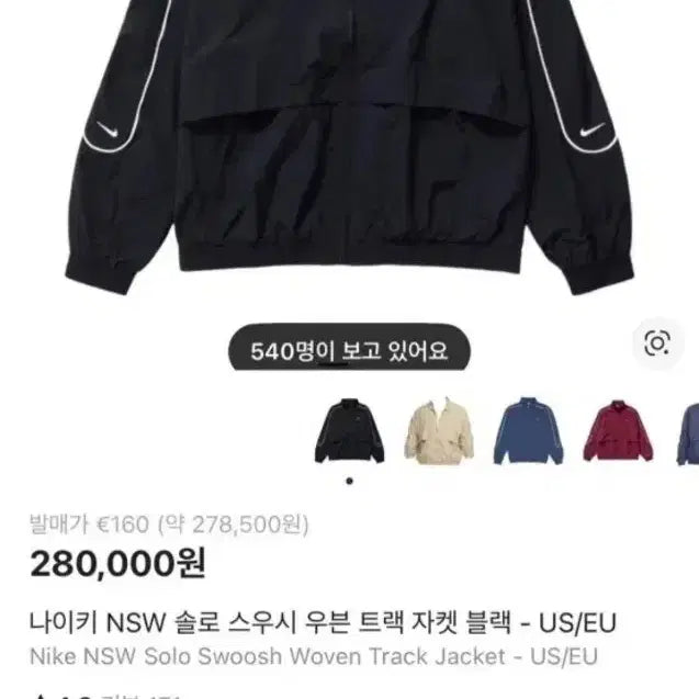 [SOLD OUT] 나이키 NSW 솔로 스우시 트랙 자켓 블랙