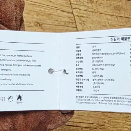 [BUNJANG] 폭싹 속았수다 관식 부산버전 30cm 인형 / 폭싹 속았수다 관식 부산버전 30cm 인형