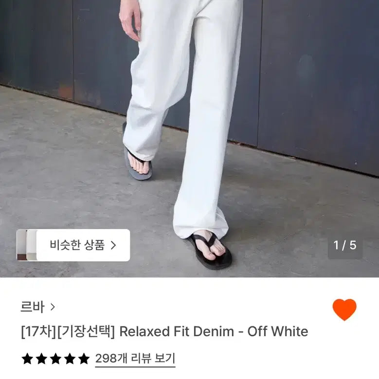 [BUNJANG] 르바 Relaxed Fit Denim / 르바 Relaxed Fit Denim