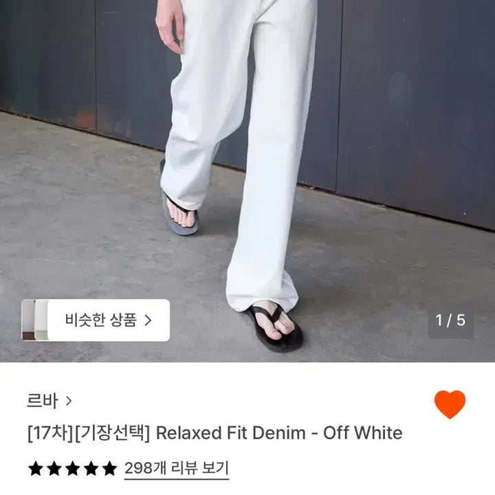 [BUNJANG] 르바 Relaxed Fit Denim / 르바 Relaxed Fit Denim