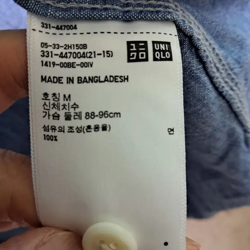[SOLD OUT] 유니클로 청남방M