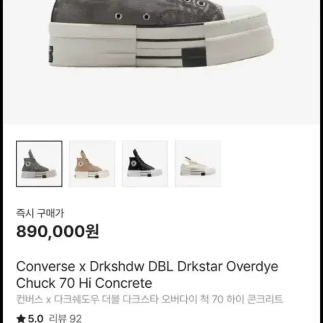 [BUNJANG] Rick Owens DRKSHDW Chuck 70 Sneakers / Rick owens drkshdw DBL 척70