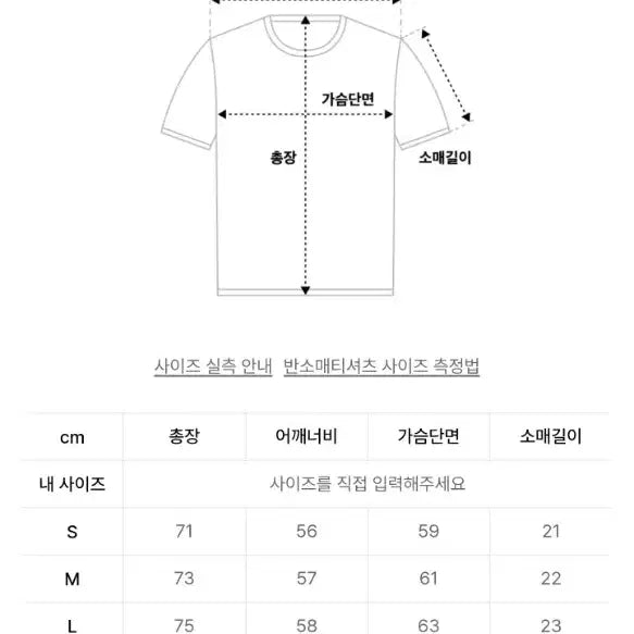 [BUNJANG] AGE-ODD Short Sleeve T-shirt M / (1회착용)에이지오디 반소매 티셔츠 M [정가 25,800]