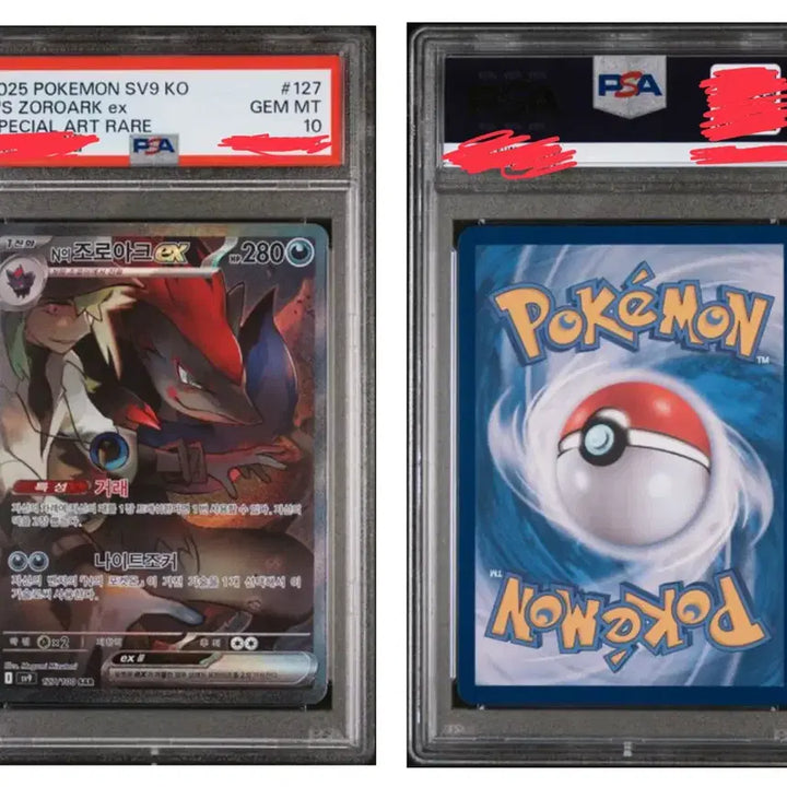 [BUNJANG] Pokemon Zoroark ex SAR Card PSA 10 / 포켓몬카드 N의 조로아크 ex SAR PSA10