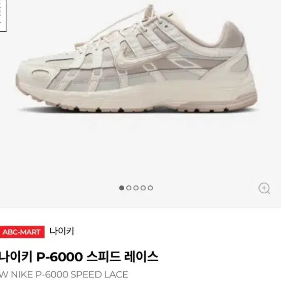 [BUNJANG] 나이키 p600 235 / 나이키 p600 235
