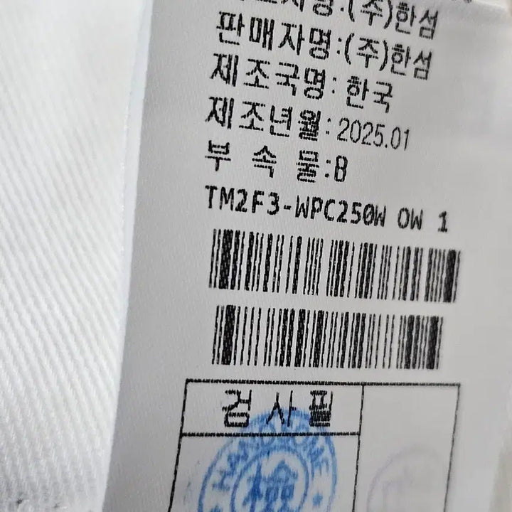 [BUNJANG] Time To Tuck Wide Pants / (새상품) 타임 투턱 와이드팬츠