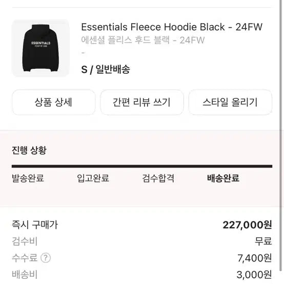 [SOLD OUT] 피어오브갓 에센셜 플리스 후드 블랙 S 사이즈