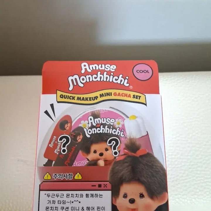 [BUNJANG] AMUSE Monchhichi Mini Cosmetic Set / 새상품 아뮤즈 몬치치 미니 화장품 세트