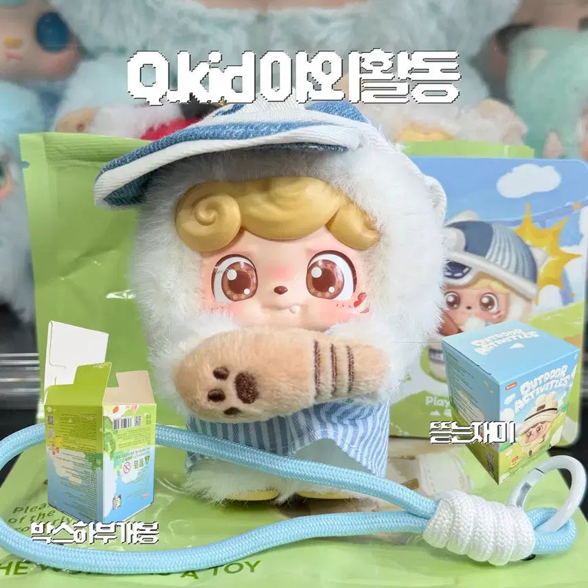 [BUNJANG] Q.kid Doll Keyring Baseball / Q.kid 인형 키링 야외활동 야구