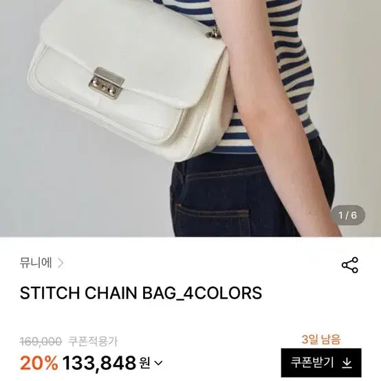 [BUNJANG] MUNIER Chain Bag / MUNIER 체인백
