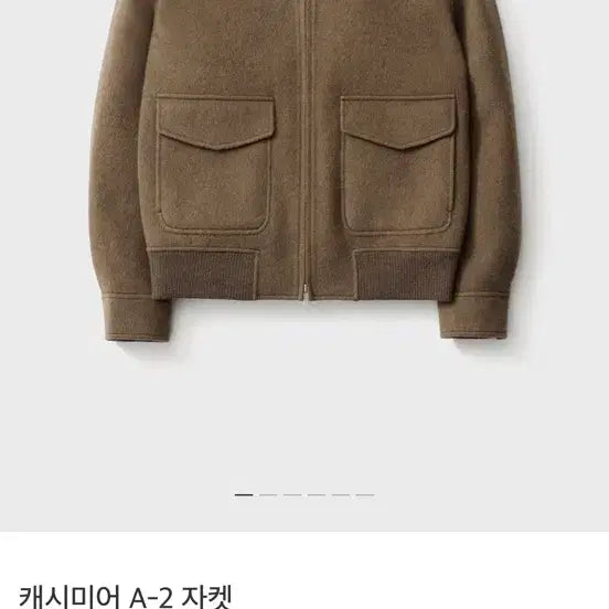 [BUNJANG] 포터리 캐시미어 A-2 자켓 카멜 브라운 4(XL) / 포터리 캐시미어 A-2 자켓 카멜 브라운 4(XL)