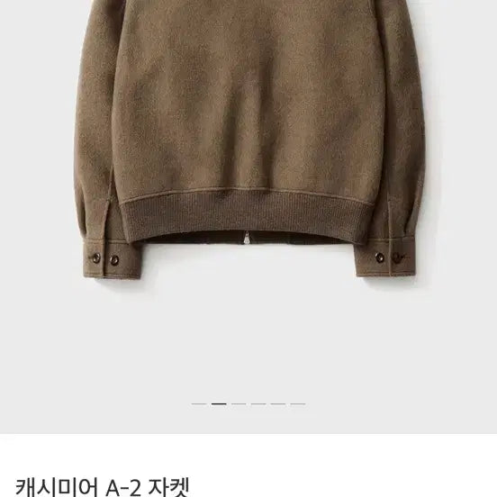 [BUNJANG] 포터리 캐시미어 A-2 자켓 카멜 브라운 4(XL) / 포터리 캐시미어 A-2 자켓 카멜 브라운 4(XL)