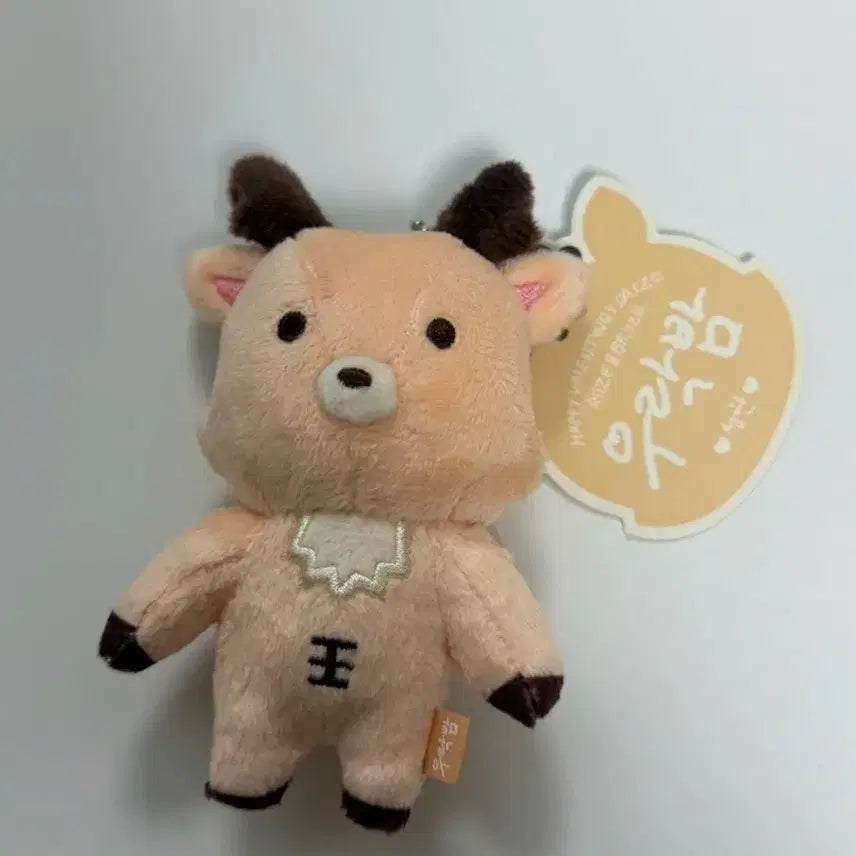 [BUNJANG] Worakbam Doll Keyring / 우락밤 인형 키링