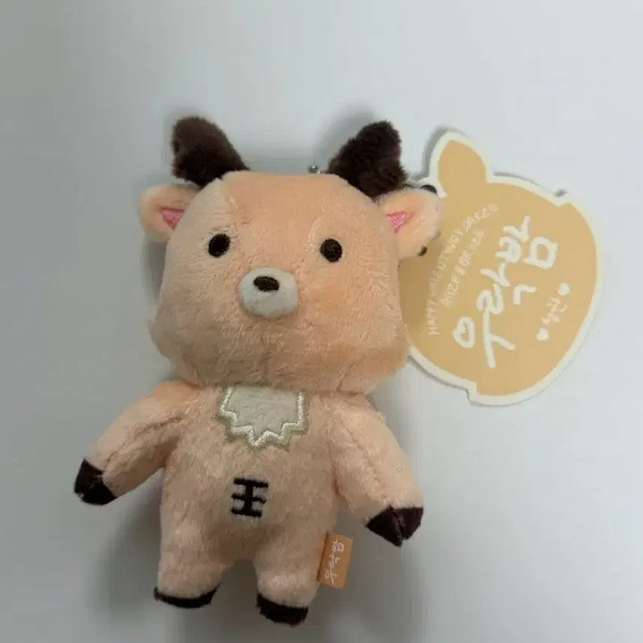 [BUNJANG] Worakbam Doll Keyring / 우락밤 인형 키링