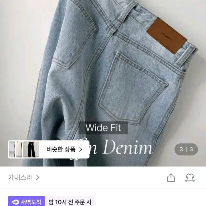 [SOLD OUT] 가내스라 오디너리 디핀데님 연청 M(short)