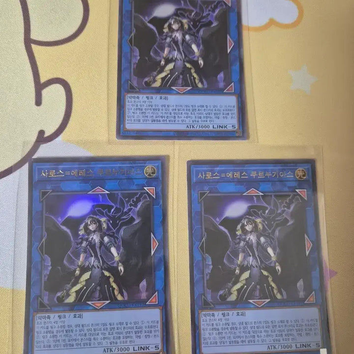 [BUNJANG] Yu-Gi-Oh! Saros=Eresh Kurkuriagos Bundle Set / 유희왕 사로스=에레스 쿠르누기아스 3장 일괄