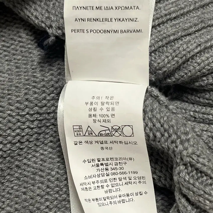 [BUNJANG] Polo Ralph Lauren Bear Knit Sweater / [폴로 랄프로렌] 베어 니트 그레이 M