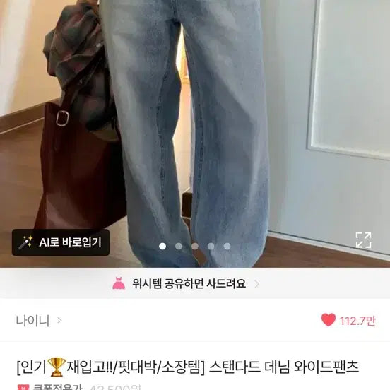 [BUNJANG] 나이니 연청 데님 와이드 팬츠 / 나이니 연청 데님 와이드 팬츠