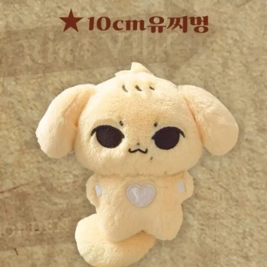 [SOLD OUT] 카리나 인형 유찌멍 판매합니다